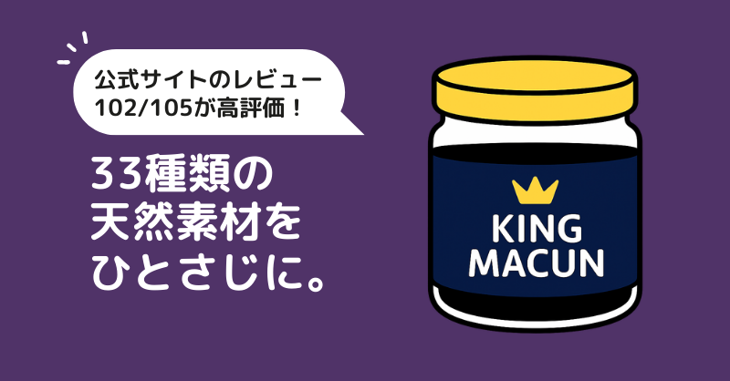 Ｂ☆キングマージョン チョコレート 1個 240g コレクション – King Macun Official Site