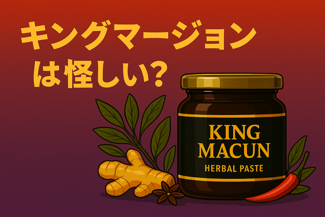 キングマージョン 怪しい OGP画像