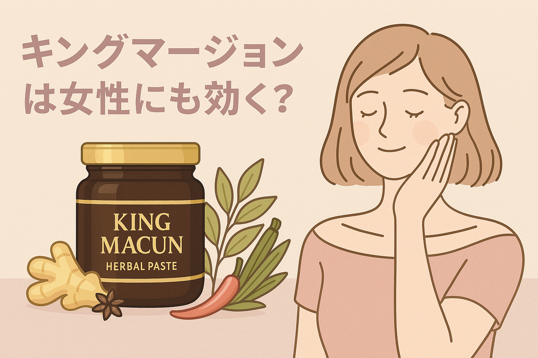 キングマージョン 女性 美容 OGP画像